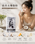 【套裝優惠】Fatera極限瘦療程(NMN逆齡燃脂膠囊+前男友爆脂粉)