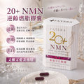 【逆齡+燃脂+美白】20+NMN Pro