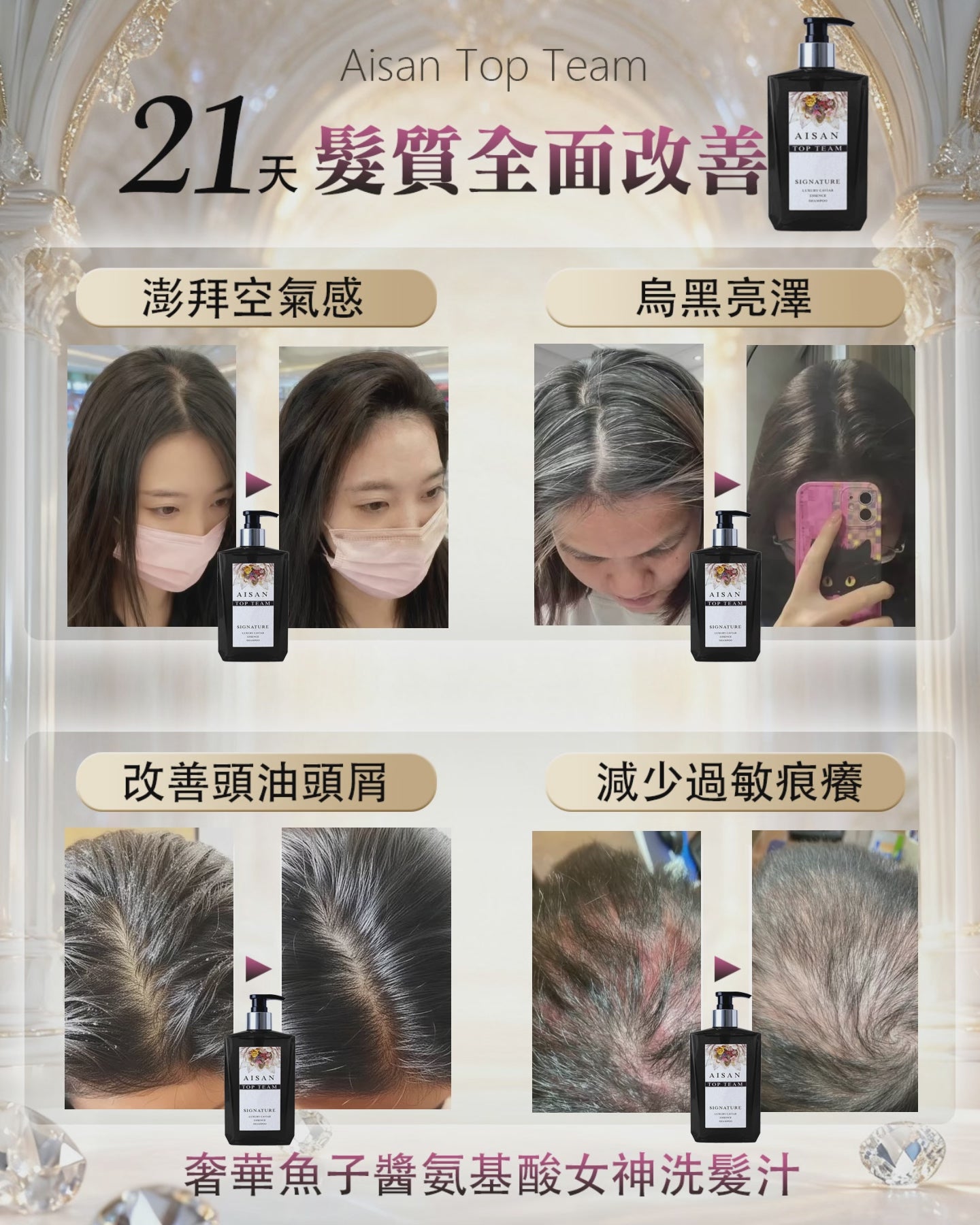 【套裝優惠】女神髮膜+新版魚子醬女神髮汁
