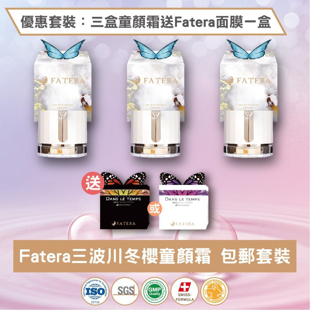 FateraBeauty