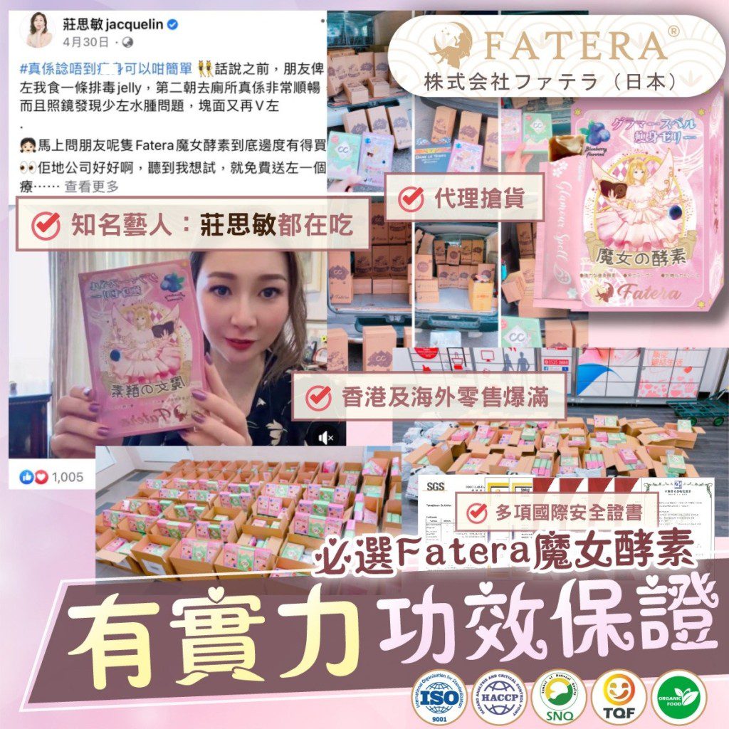 FateraBeauty