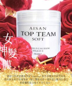 女神洗護 女神髮膜 FateraBeauty 童顏霜 女神髮膜 女王酵素 AisanTopteam