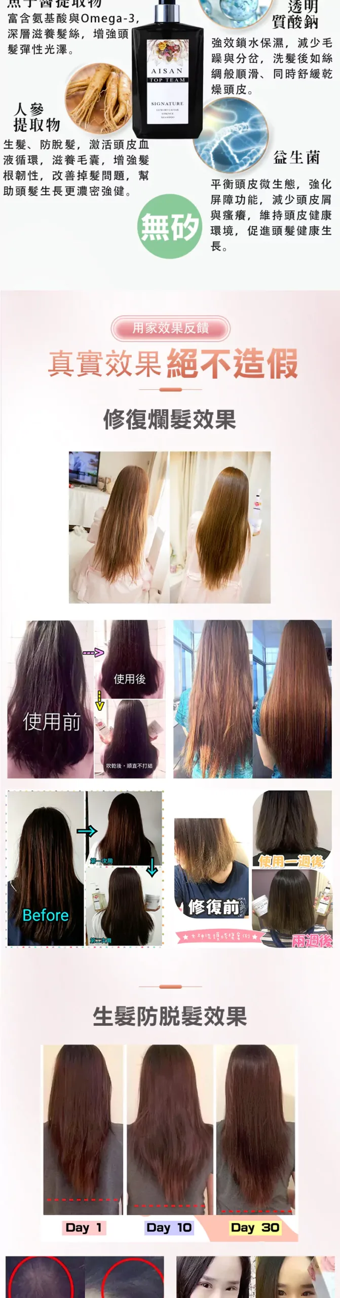 FateraBeauty » - AisanTopTeam 洗護套裝【女神髮膜 + 2025版魚子醬女神髮汁】 -