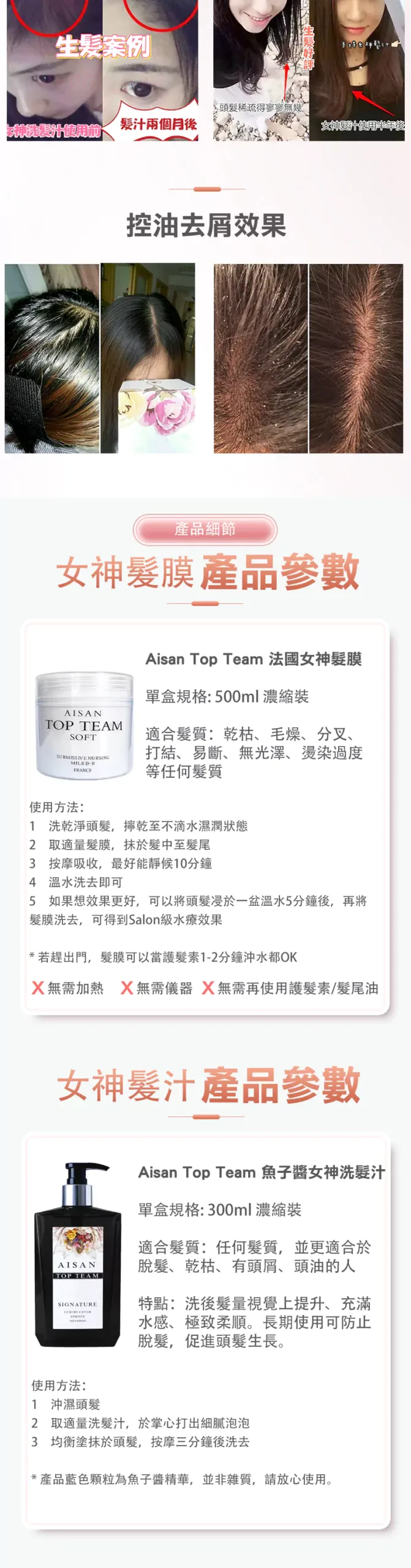 FateraBeauty » - AisanTopTeam 洗護套裝【女神髮膜 + 2025版魚子醬女神髮汁】 -