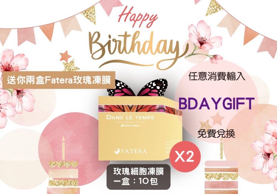 FateraBeauty