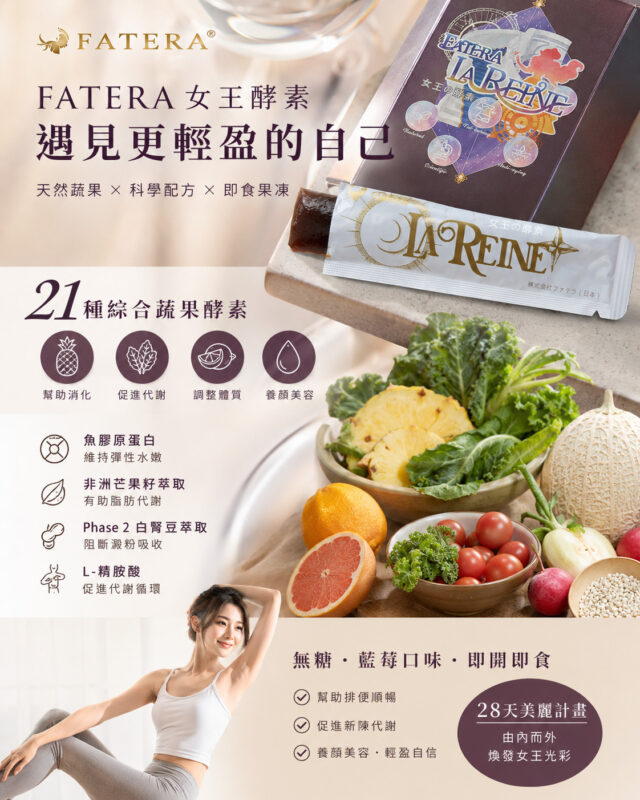 FateraBeauty